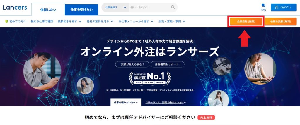 3分で完了 ランサーズの登録方法を画像付きで解説 Webライター必見 Webライターのメモ帳