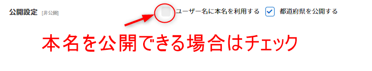 3分で完了 ランサーズの登録方法を画像付きで解説 Webライター必見 ライター中村のブログ