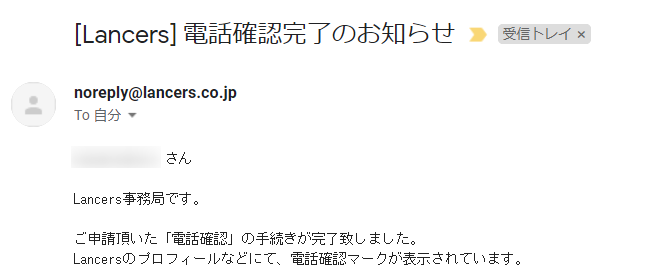 3分で完了 ランサーズの登録方法を画像付きで解説 Webライター必見 Webライターのメモ帳